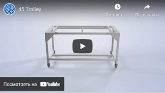 Тележка Whitley 45 к анаэробной станции  А45, Don Whitley Scientific, англ., 2016 г.