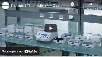 ThermoMixer C - универсальность в действии, Eppendorf , англ., 2019 г.