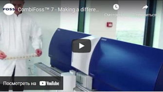 Анализатор молока CombiFoss 7, Foss, англ., 2017 г.