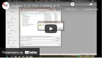 Анализаторы размера частиц LS 13 320: создание рабочих протоколов (часть 3), Beckman Coulter, англ., 2016 г.