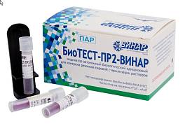 Индикатор паровой стерилизации растворов БиоТЕСТ-ПР2, биологический, 24 шт./уп.